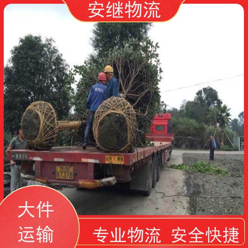 浙江安继 绍兴到华蓥物流公司 零担整车 特快托运 一站式服务