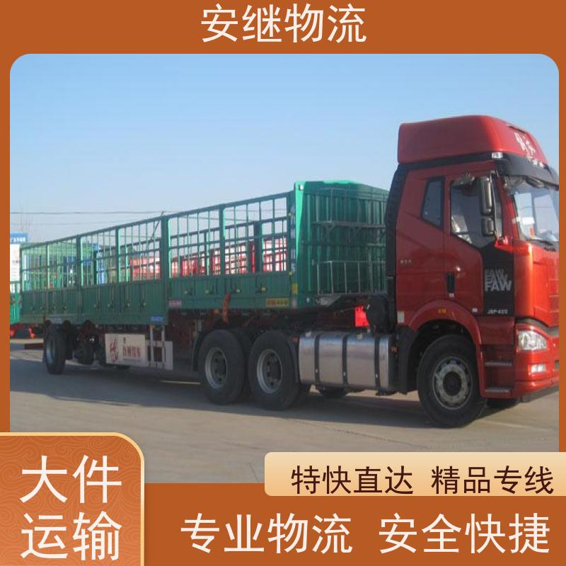 浙江安继 绍兴到中卫物流公司 快运直达 精品专线 一站式服务