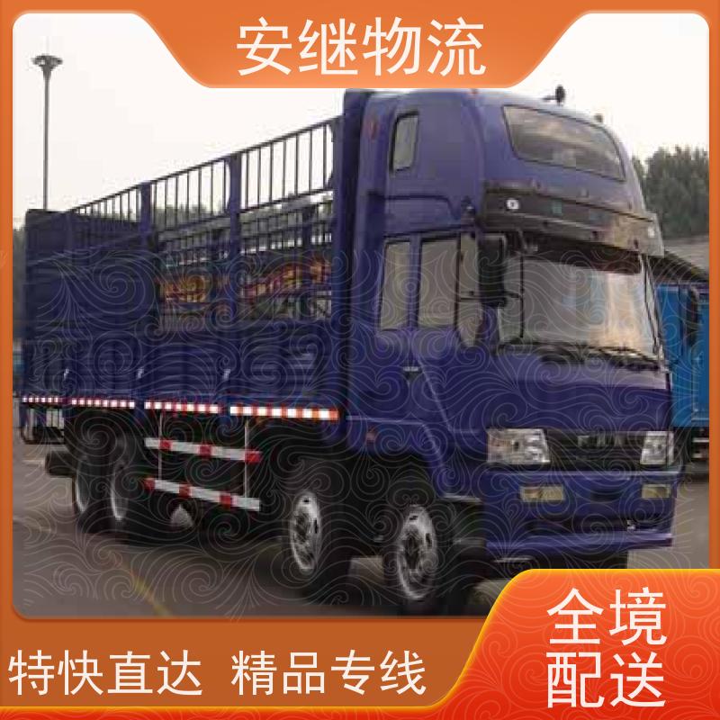 浙江安继 绍兴到阿勒泰物流公司 零担整车 特快托运 一站式服务