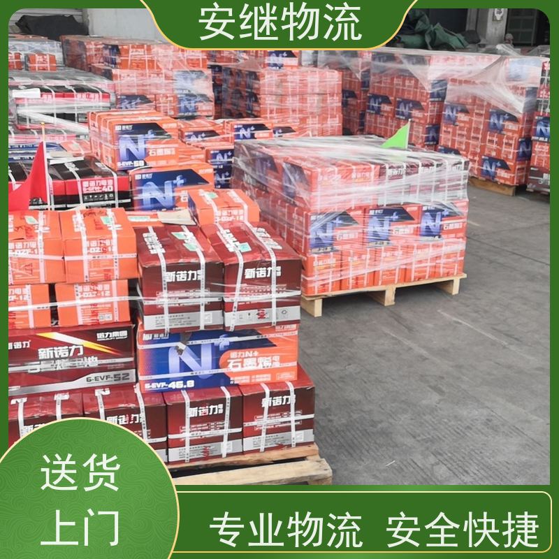 浙江安继 绍兴到文山物流公司 零担整车 特快托运 一站式服务