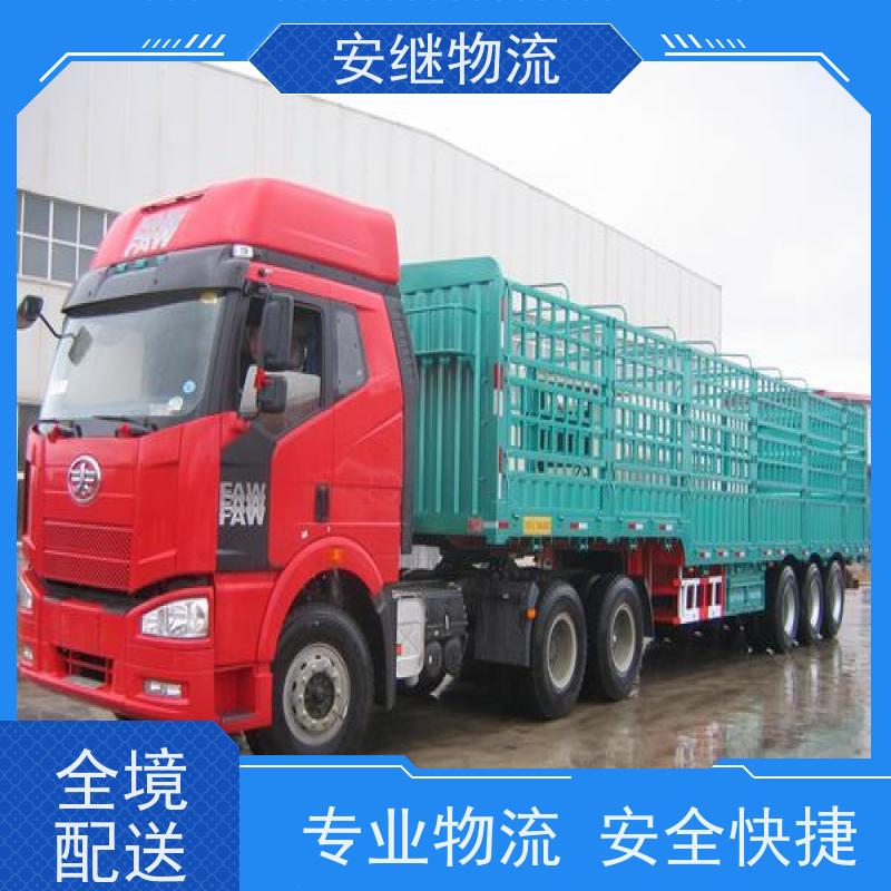浙江安继 绍兴到宁安物流公司 零担整车 特快托运 一站式服务