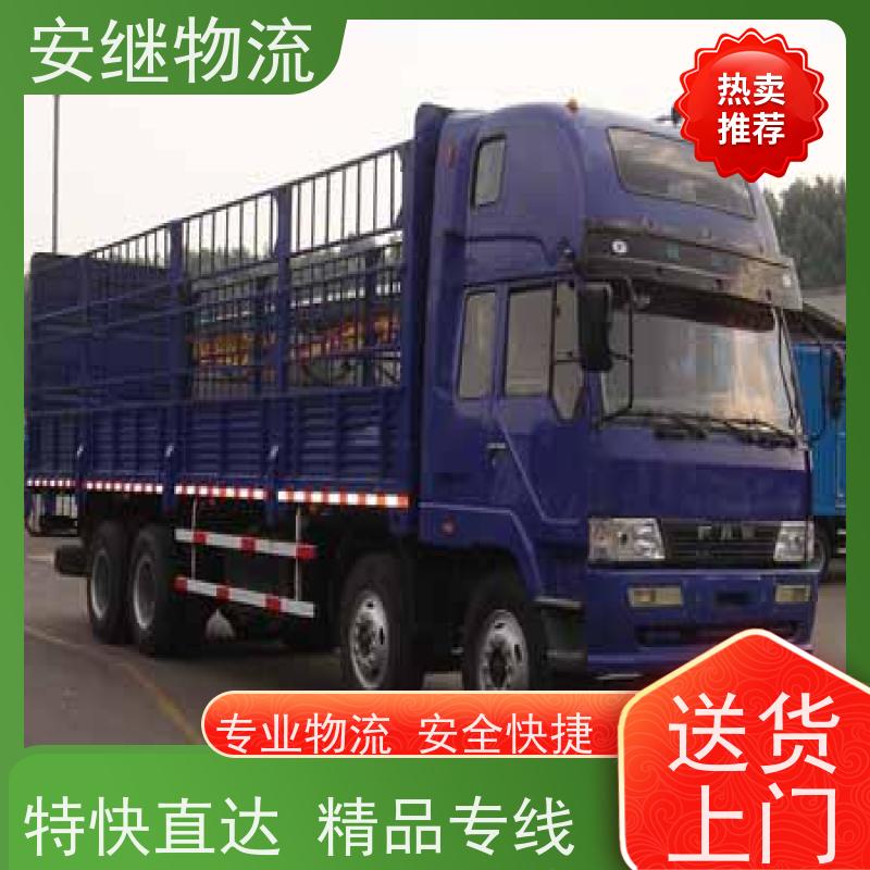 浙江安继 绍兴到江油物流公司 快运直达 精品专线 门对门服务