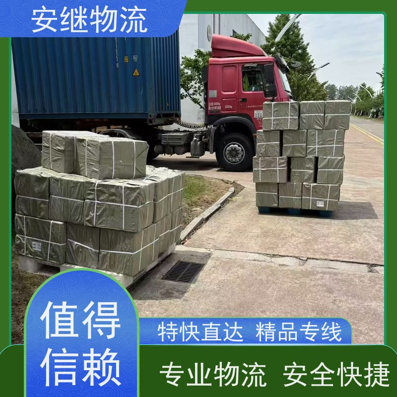 浙江安继 绍兴到包头物流公司 零担整车 特快托运 门对门服务