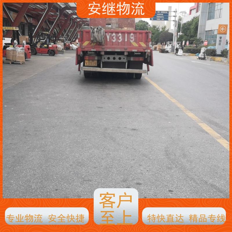 浙江安继 绍兴到乌海物流公司 零担整车 特快托运 门对门服务