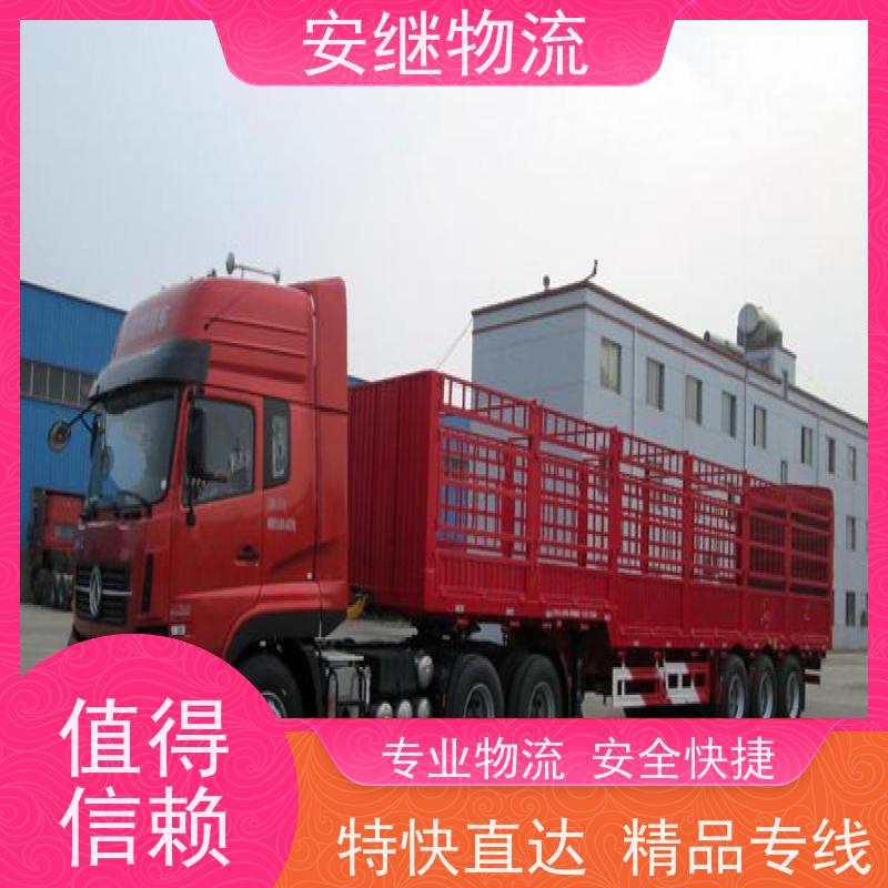 浙江安继 绍兴到图什物流公司 零担整车 特快托运 门对门服务