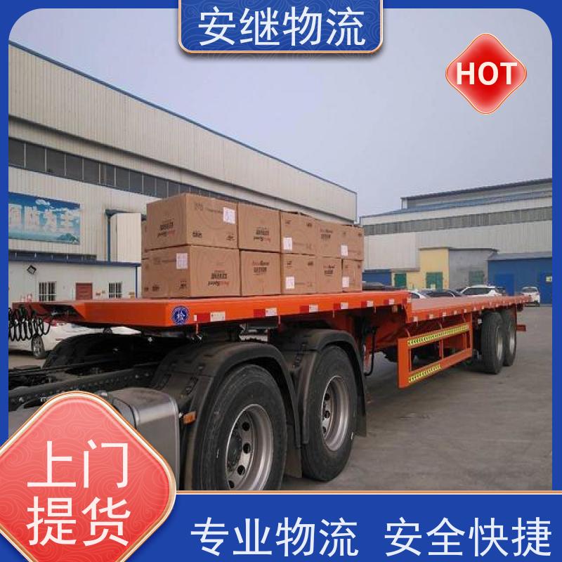 浙江安继 绍兴到安宁物流公司 零担整车 特快托运 一站式服务