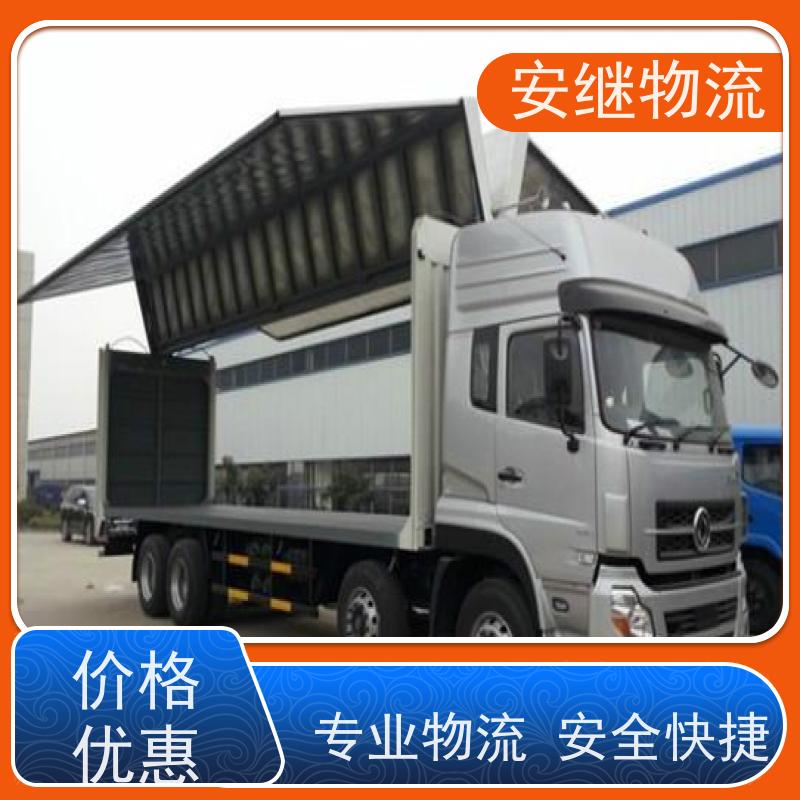 浙江安继 绍兴到保山物流公司 零担整车 特快托运 门对门服务