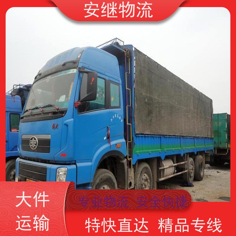 浙江安继 绍兴到密山物流公司 零担整车 特快托运 门对门服务