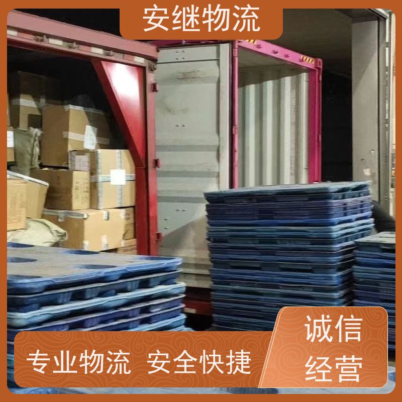 浙江安继 绍兴到二连浩特公司 零担整车 特快托运 门对门服务