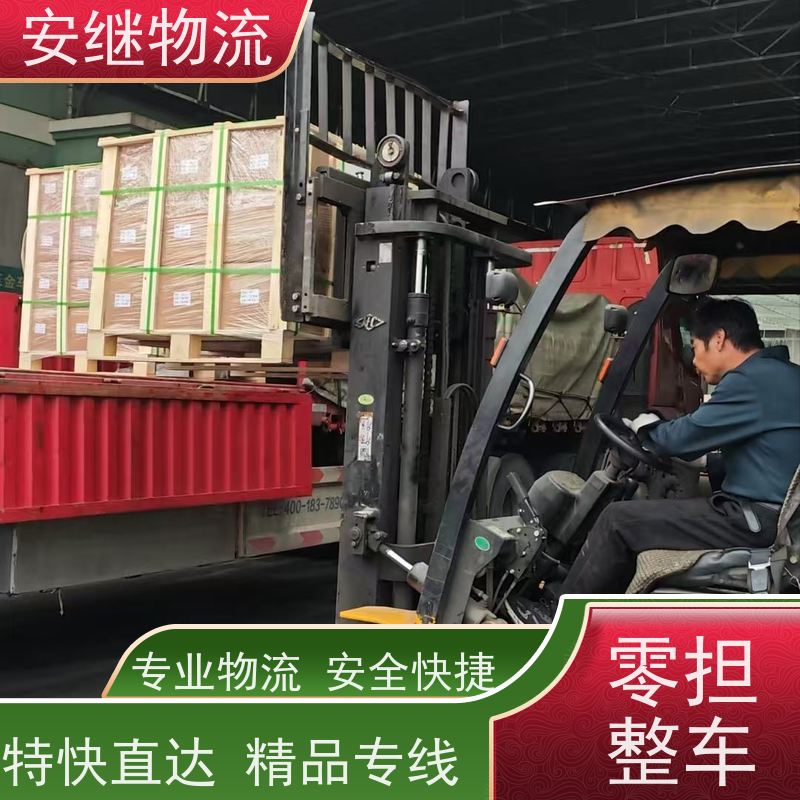 浙江安继 绍兴到双河物流公司 快运直达 精品专线 一站式服务