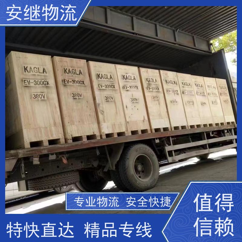 浙江安继 绍兴到五常物流公司 零担整车 特快托运 一站式服务