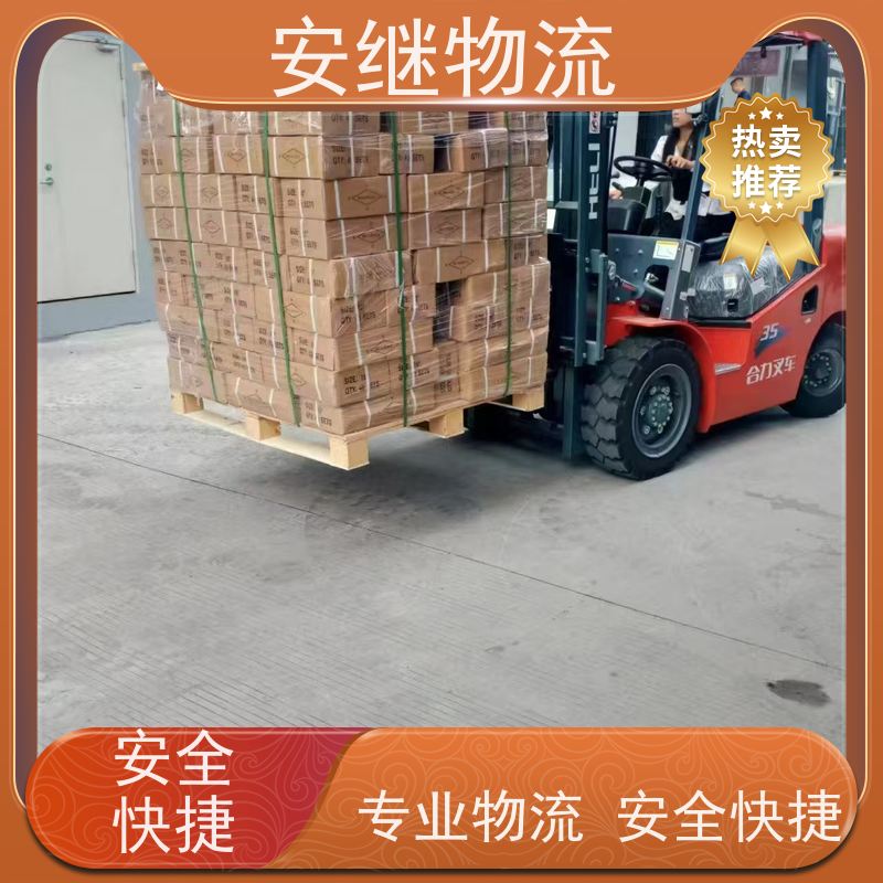 浙江安继 绍兴到乌鲁木齐物流公司 快运直达 精品专线 一站式服务