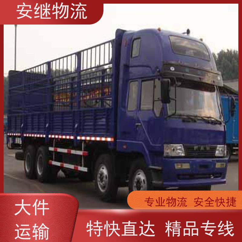 浙江安继 绍兴到武威物流公司 零担整车 特快托运 一站式服务