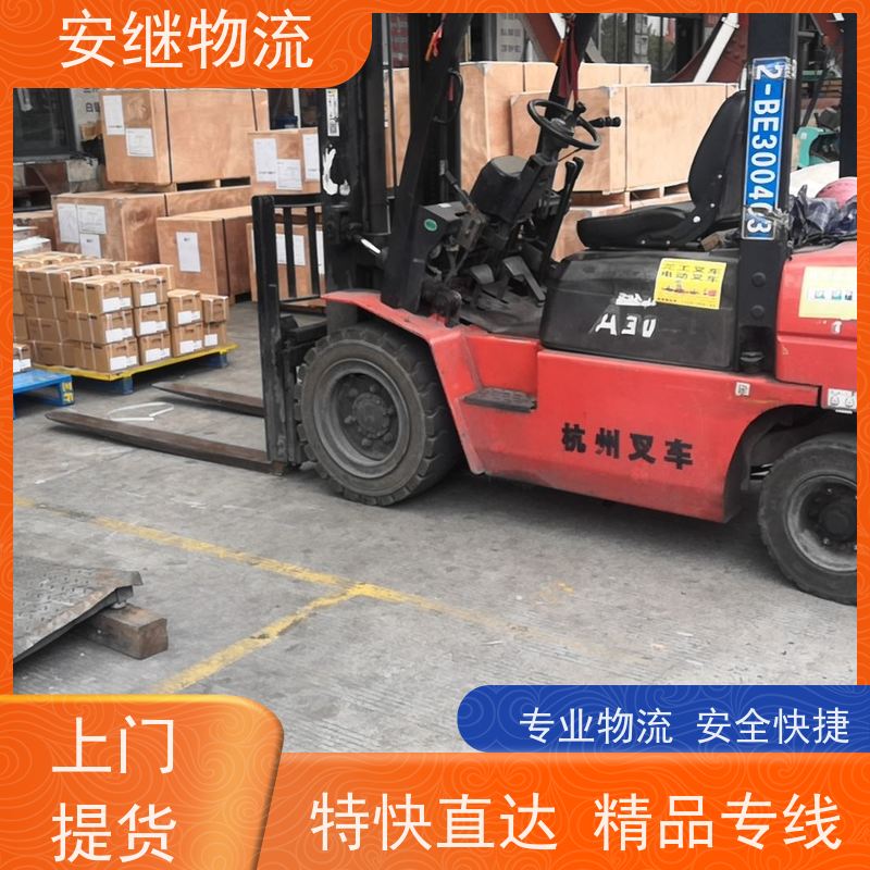 浙江安继 绍兴到虎林物流公司 零担整车 特快托运 一站式服务