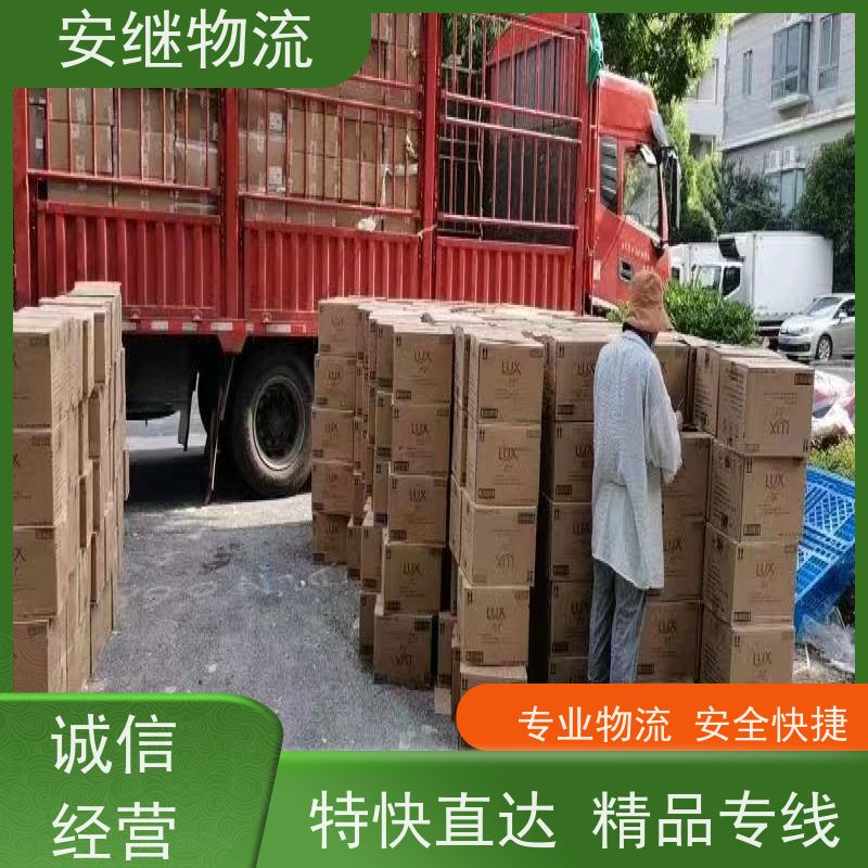 浙江安继 绍兴到双河物流公司 零担整车 特快托运 一站式服务
