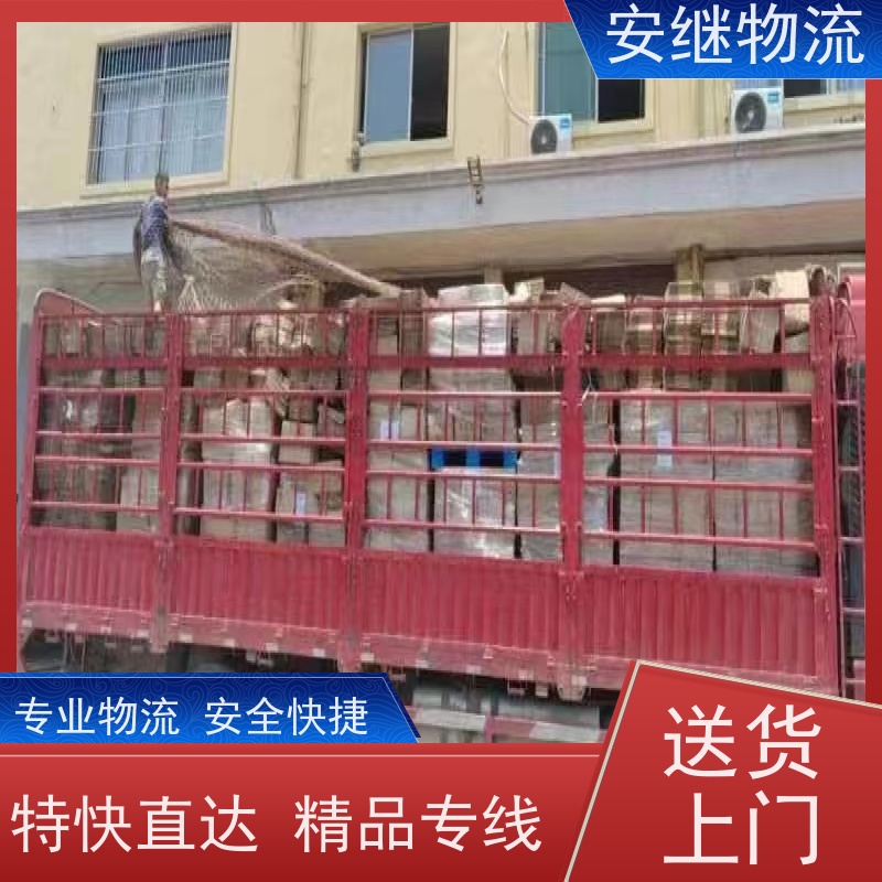 浙江安继 绍兴到开远物流公司 快运直达 精品专线 一站式服务