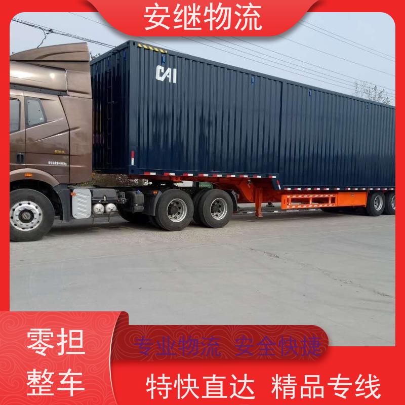 浙江安继 绍兴到石嘴山物流公司 零担整车 特快托运 一站式服务