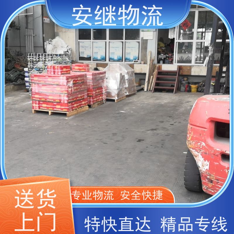 浙江安继 绍兴到邛崃物流公司 快运直达 精品专线 门对门服务