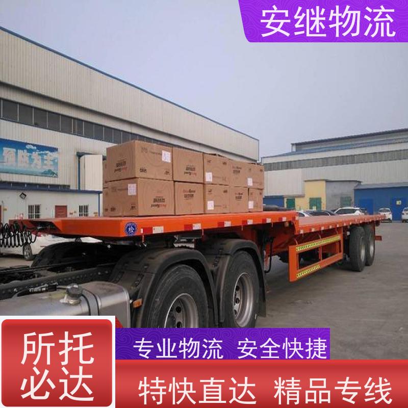 浙江安继 绍兴到尚志物流公司 零担整车 特快托运 一站式服务
