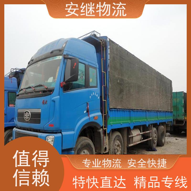 浙江安继 绍兴到江油物流公司 零担整车 特快托运 门对门服务