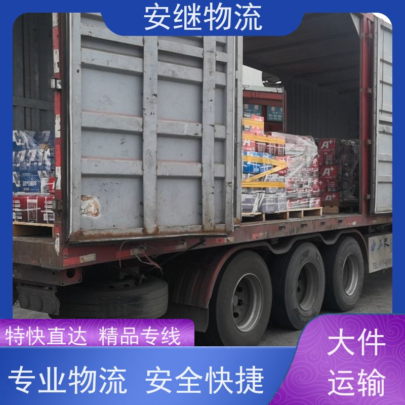 浙江安继 绍兴到二连浩特公司 快运直达 精品专线 一站式服务