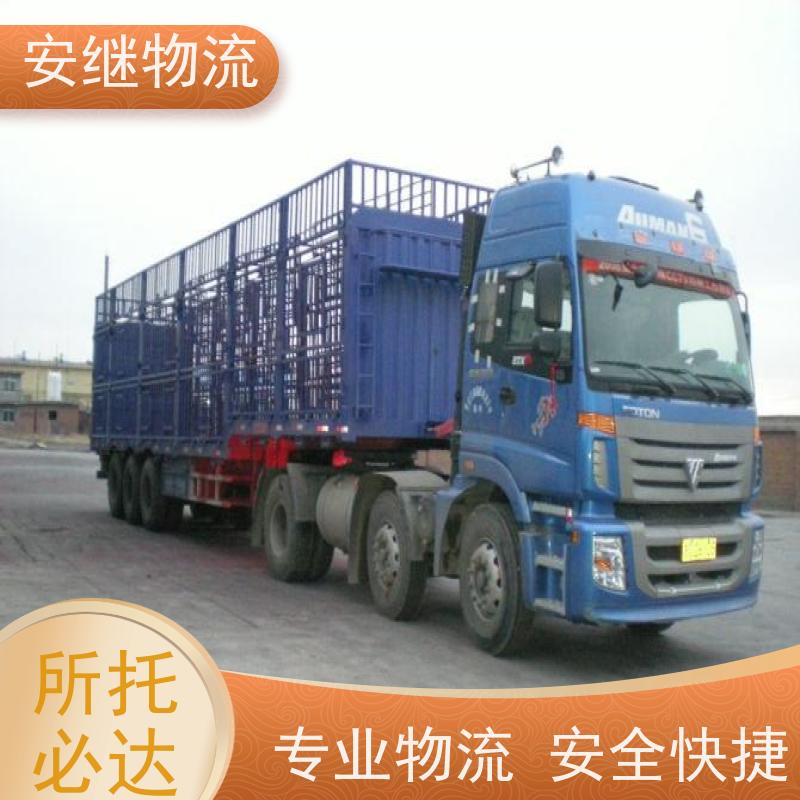 浙江安继 绍兴到嘉峪关物流公司 零担整车 特快托运 一站式服务