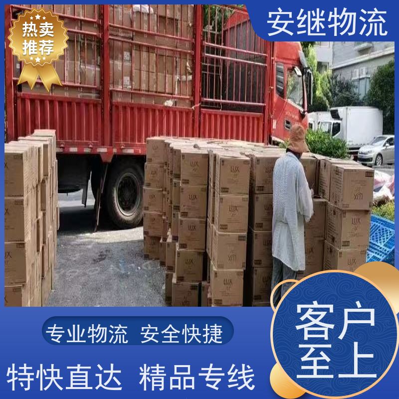 浙江安继 绍兴到密山物流公司 快运直达 精品专线 一站式服务