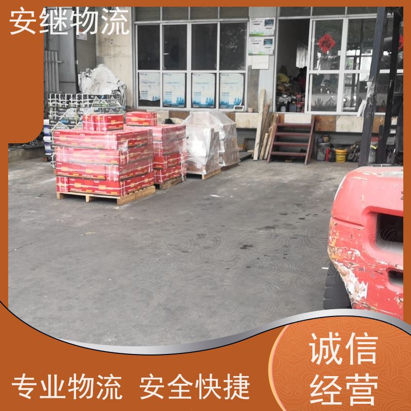 浙江安继 绍兴到平凉物流公司 快运直达 精品专线 一站式服务
