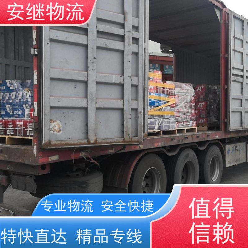 浙江安继 绍兴到扎兰屯物流公司 零担整车 特快托运 一站式服务