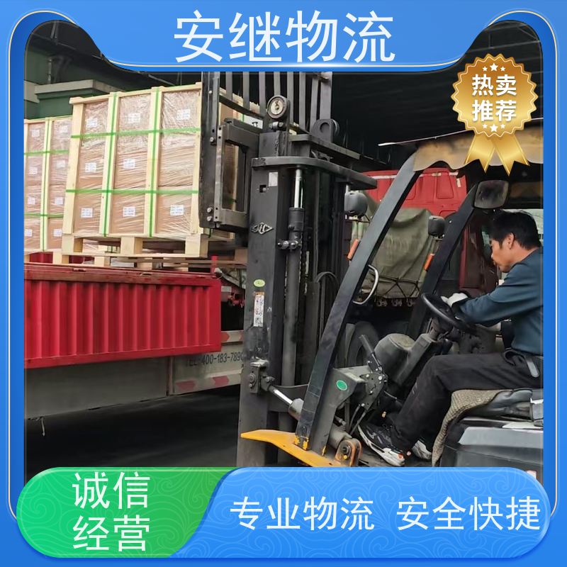 浙江安继 绍兴到中卫物流公司 零担整车 特快托运 一站式服务