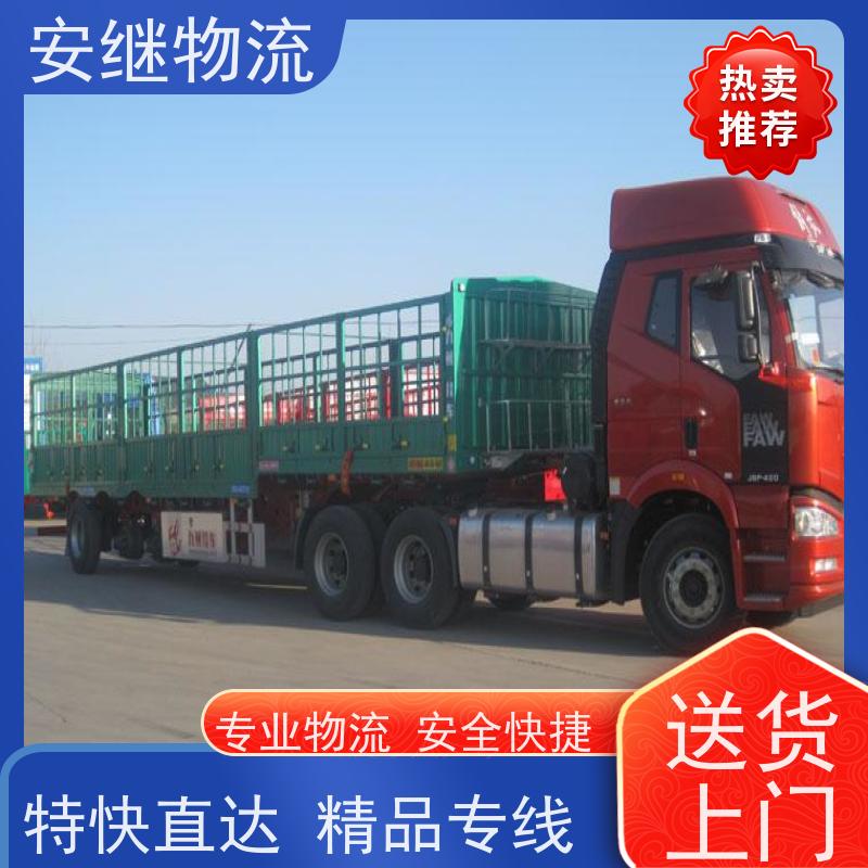 浙江安继 绍兴到巴彦淖尔物流公司 零担整车 特快托运 门对门服务