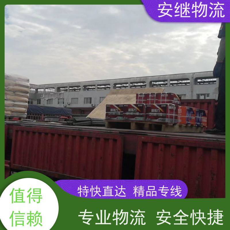 浙江安继 绍兴到同江物流公司 快运直达 精品专线 门对门服务