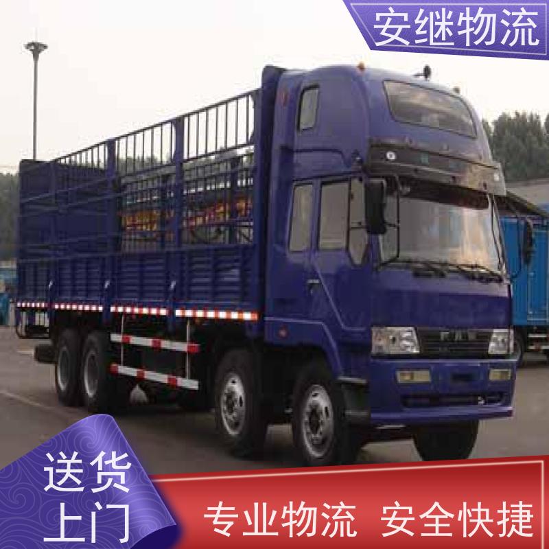 浙江安继 绍兴到乌海物流公司 快运直达 精品专线 门对门服务
