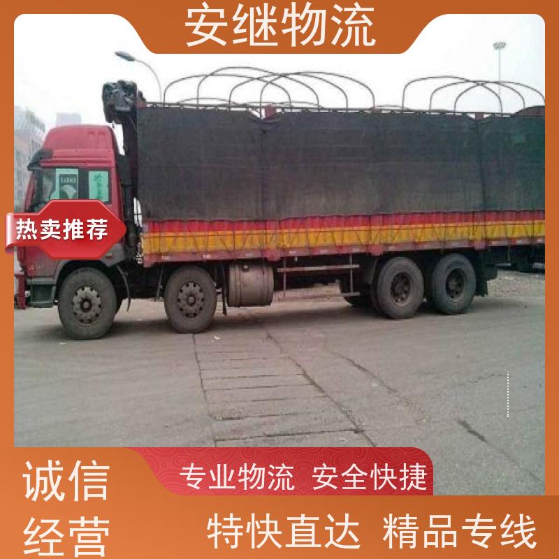 绍兴安继 提供 柯桥到海东物流公司 上门提货 全境配送 全国往返 快运