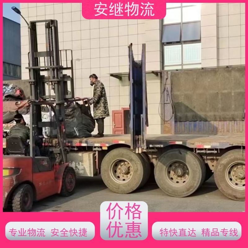 浙江安继 绍兴到讷河物流公司 快运直达 精品专线 门对门服务