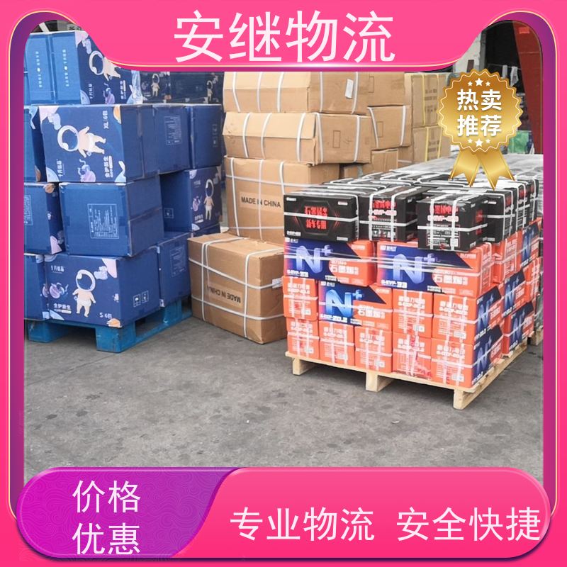 浙江安继 绍兴到大兴安岭物流公司 快运直达 精品专线 门对门服务