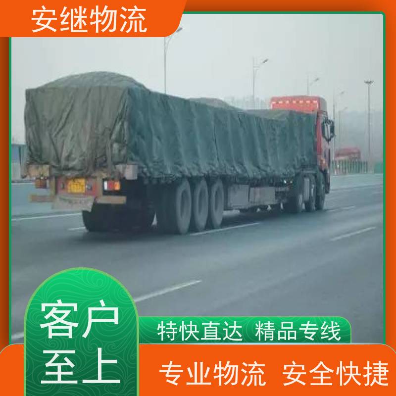 浙江安继 绍兴到图什物流公司 快运直达 精品专线 门对门服务