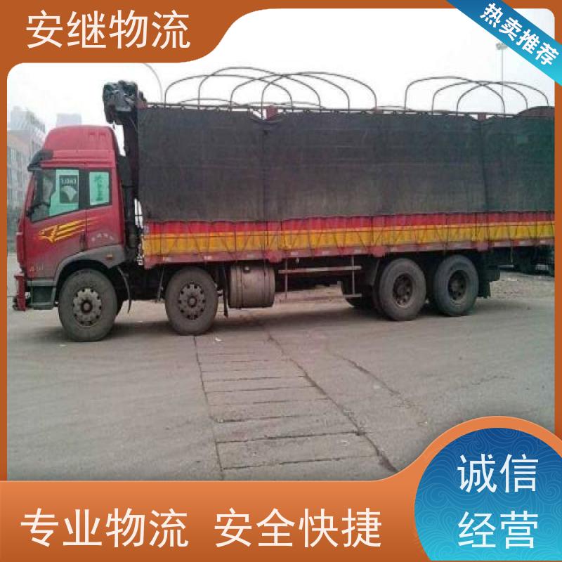浙江安继 绍兴到可克达拉物流公司 零担整车 特快托运 门对门服务