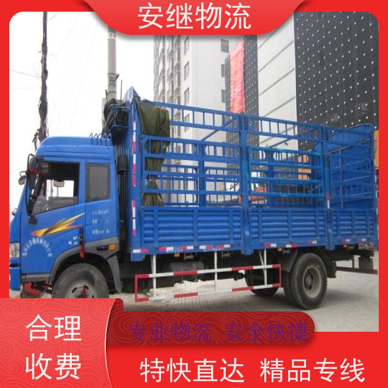 浙江安继 绍兴到哈密物流公司 零担整车 特快托运 门对门服务