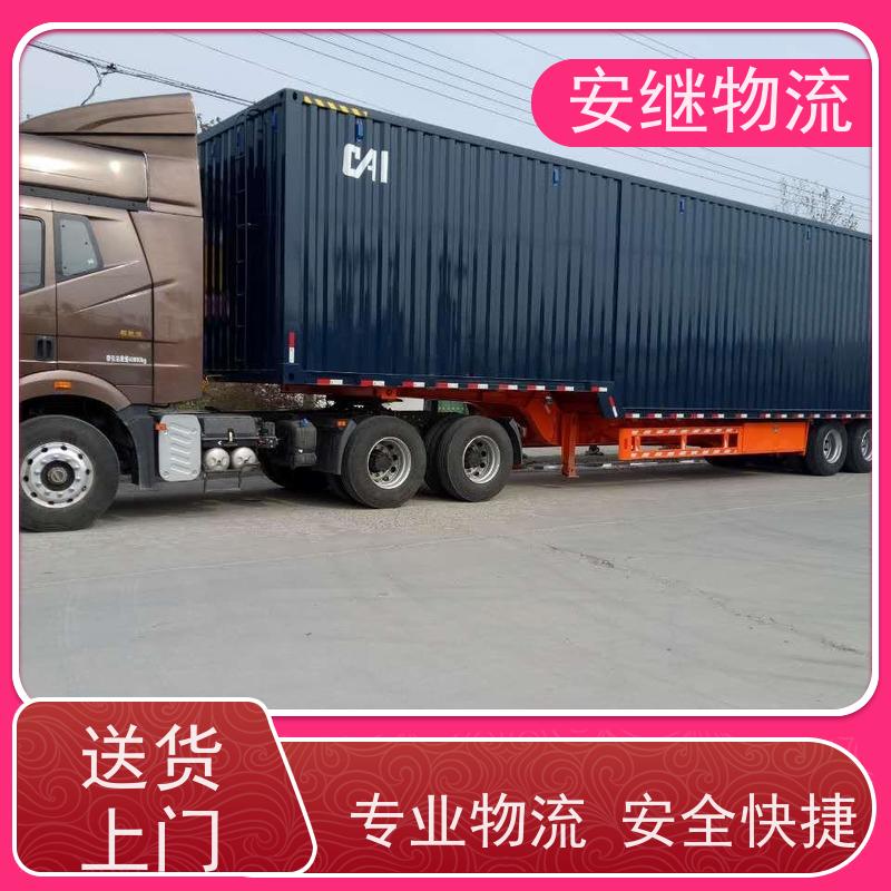 浙江安继 绍兴到二连浩特公司 快运直达 精品专线 门对门服务