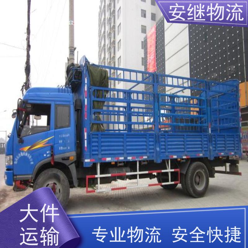 浙江安继 绍兴到峨眉山物流公司 快运直达 精品专线 一站式服务