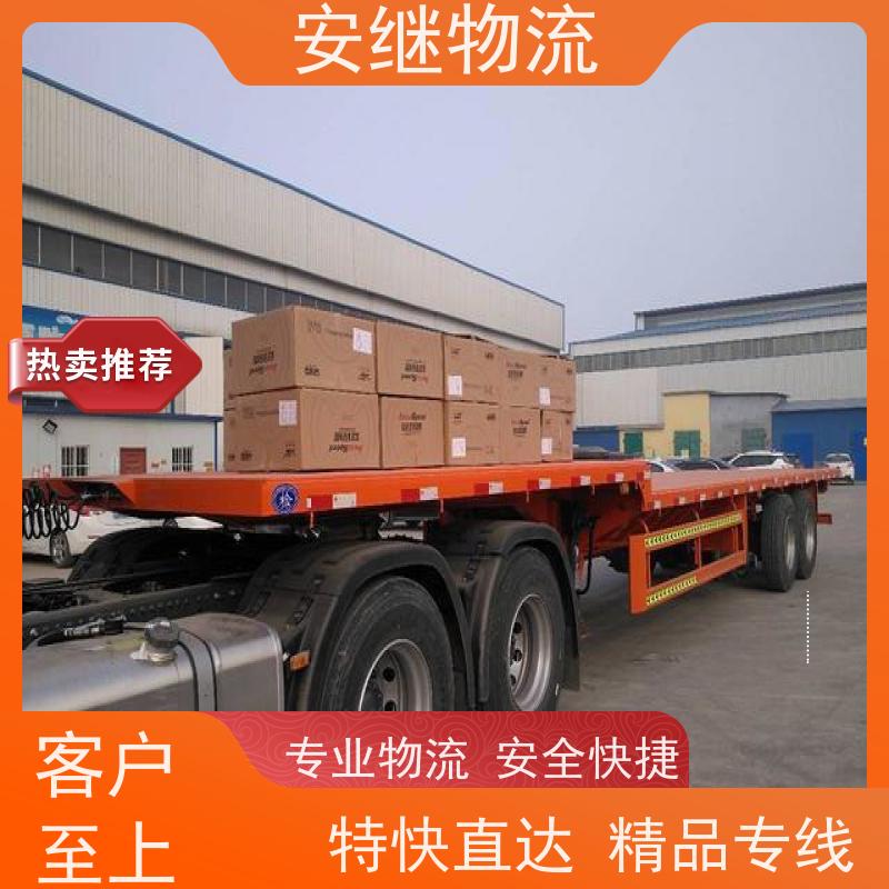 浙江安继 绍兴到阿尔山物流公司 零担整车 特快托运 门对门服务
