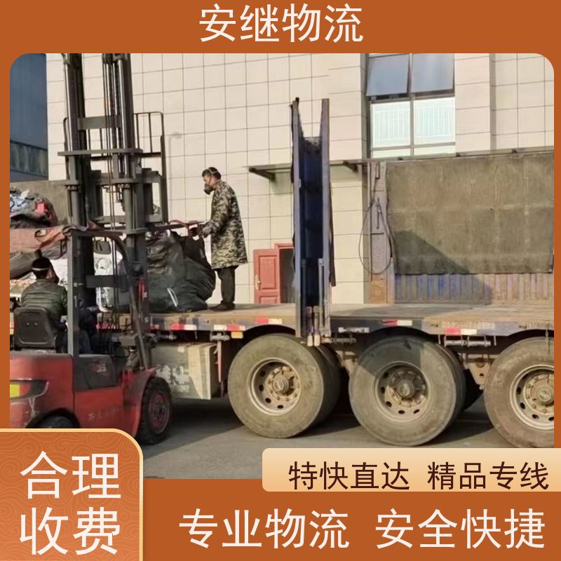 浙江安继物流提供 绍兴上虞直达到伯乐专线大件特快货运公司 