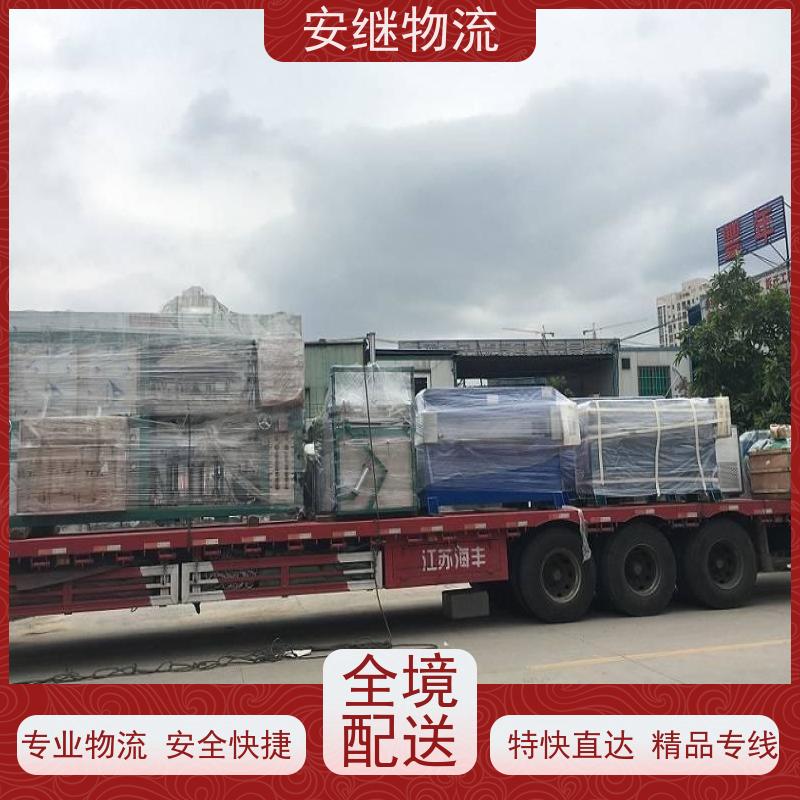 浙江安继 绍兴到普洱物流公司 零担整车 特快托运 一站式服务