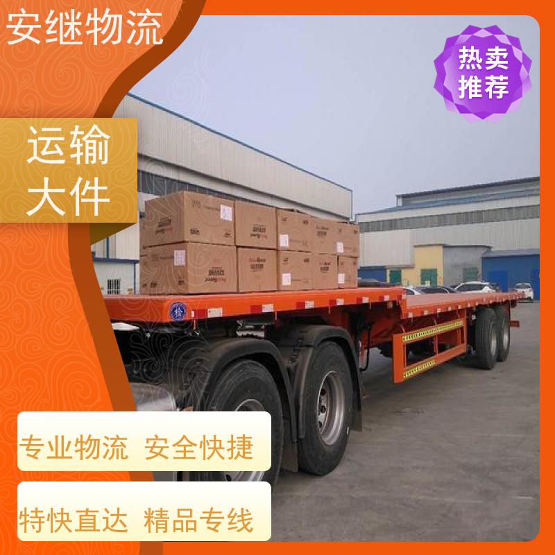浙江安继 绍兴到玉门物流公司 零担整车 特快托运 门对门服务