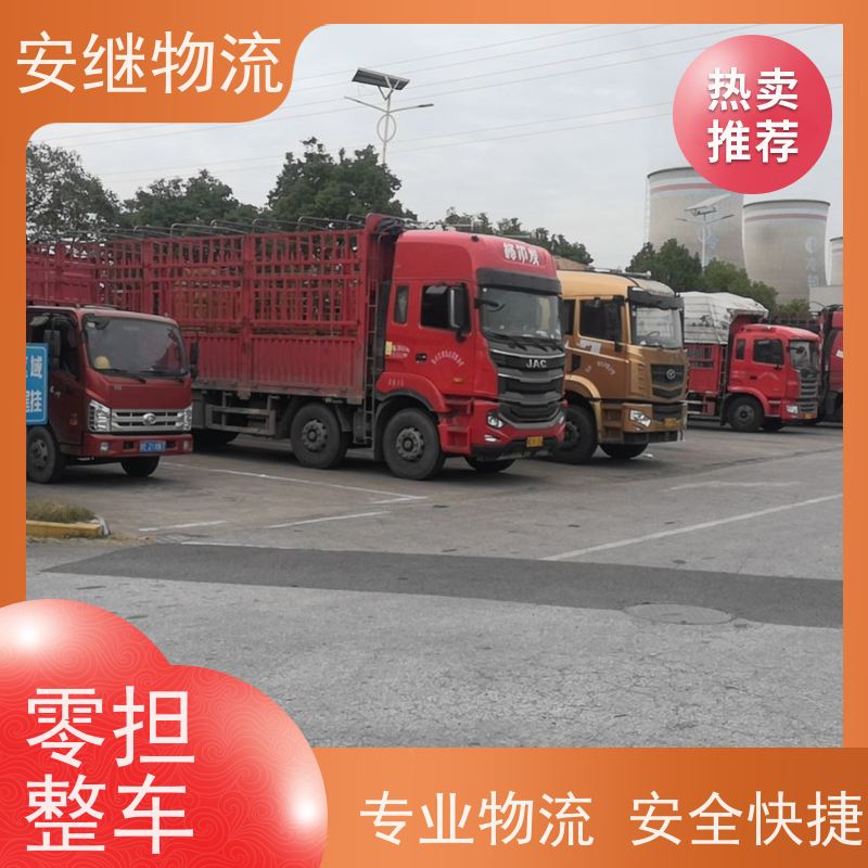 浙江安继 绍兴到宁安物流公司 快运直达 精品专线 门对门服务