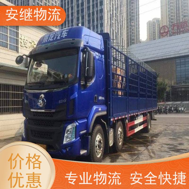 浙江安继 绍兴到普洱物流公司 快运直达 精品专线 门对门服务