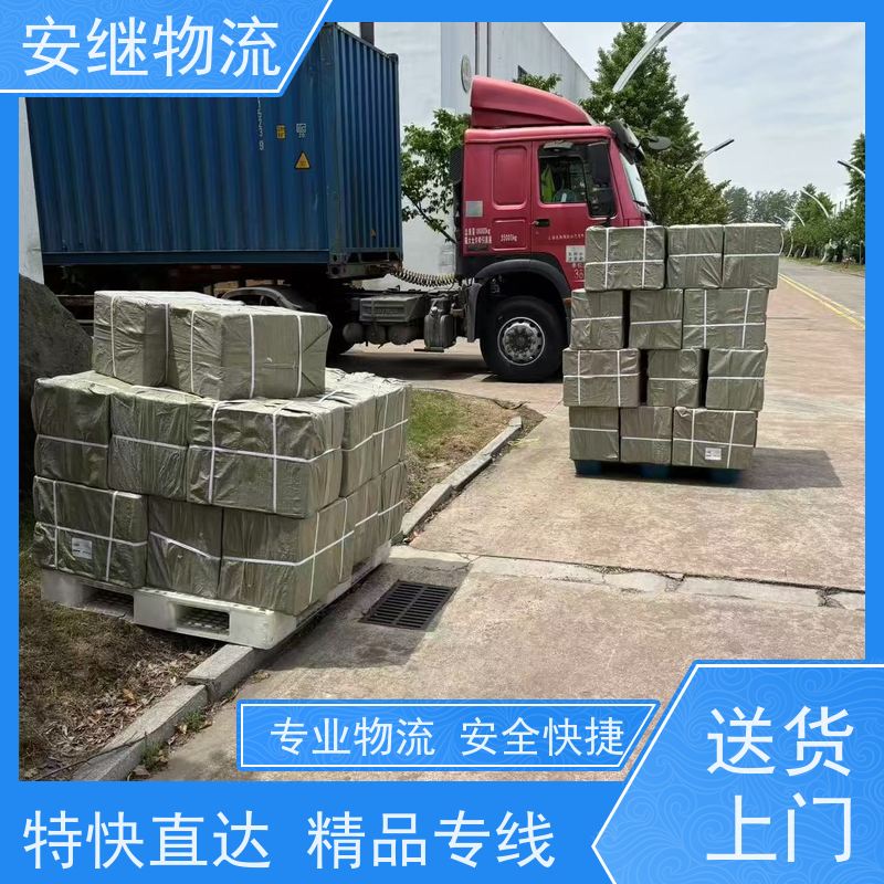 浙江安继 绍兴到吐鲁番物流公司 零担整车 特快托运 门对门服务