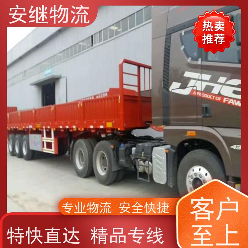 浙江安继 绍兴到昆明物流公司 零担整车 特快托运 门对门服务