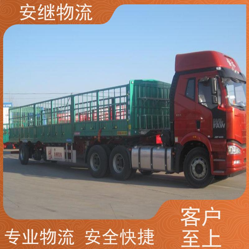 浙江安继 绍兴到合作物流公司 零担整车 特快托运 门对门服务